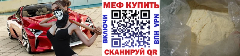 МЕФ кристаллы Сухиничи